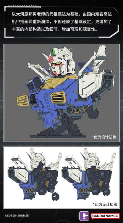 Bandai Mobile Suit Gundam BN Metal Works Vol. 1 RX-78-2 Gundam Metal Model Kit, 6.3-Inch - View 18