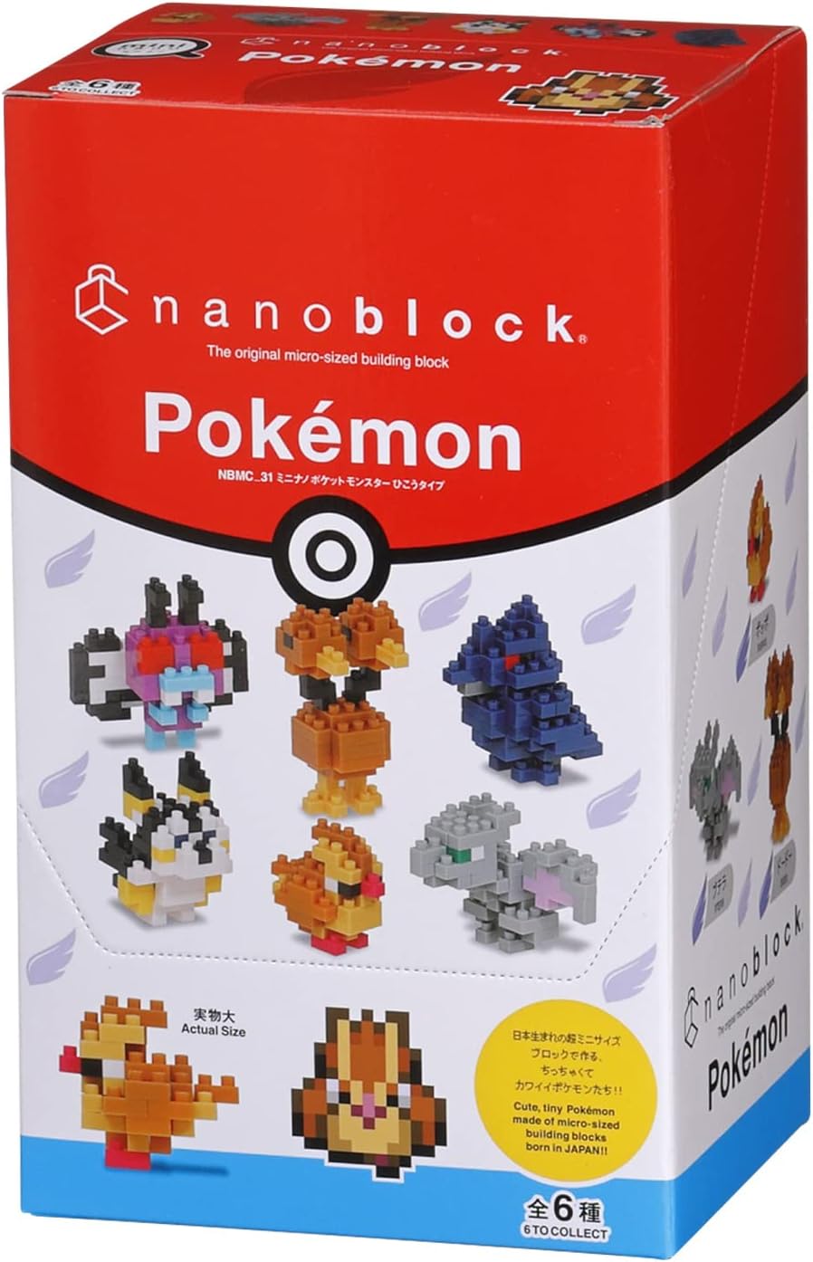 Six tiny micro block flying creature figures in a row