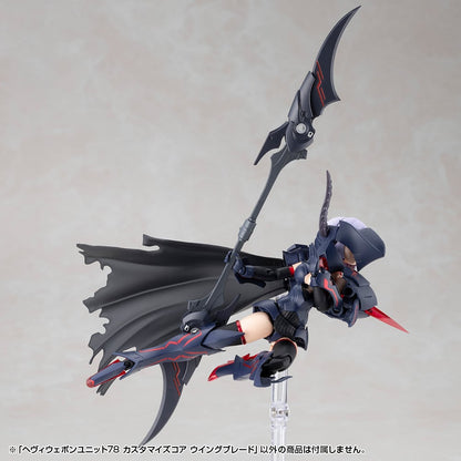 Kotobukiya M.S.G. Modeling Support Goods Heavy Weapon Unit 78 Customize Core Wing Blade - View 20