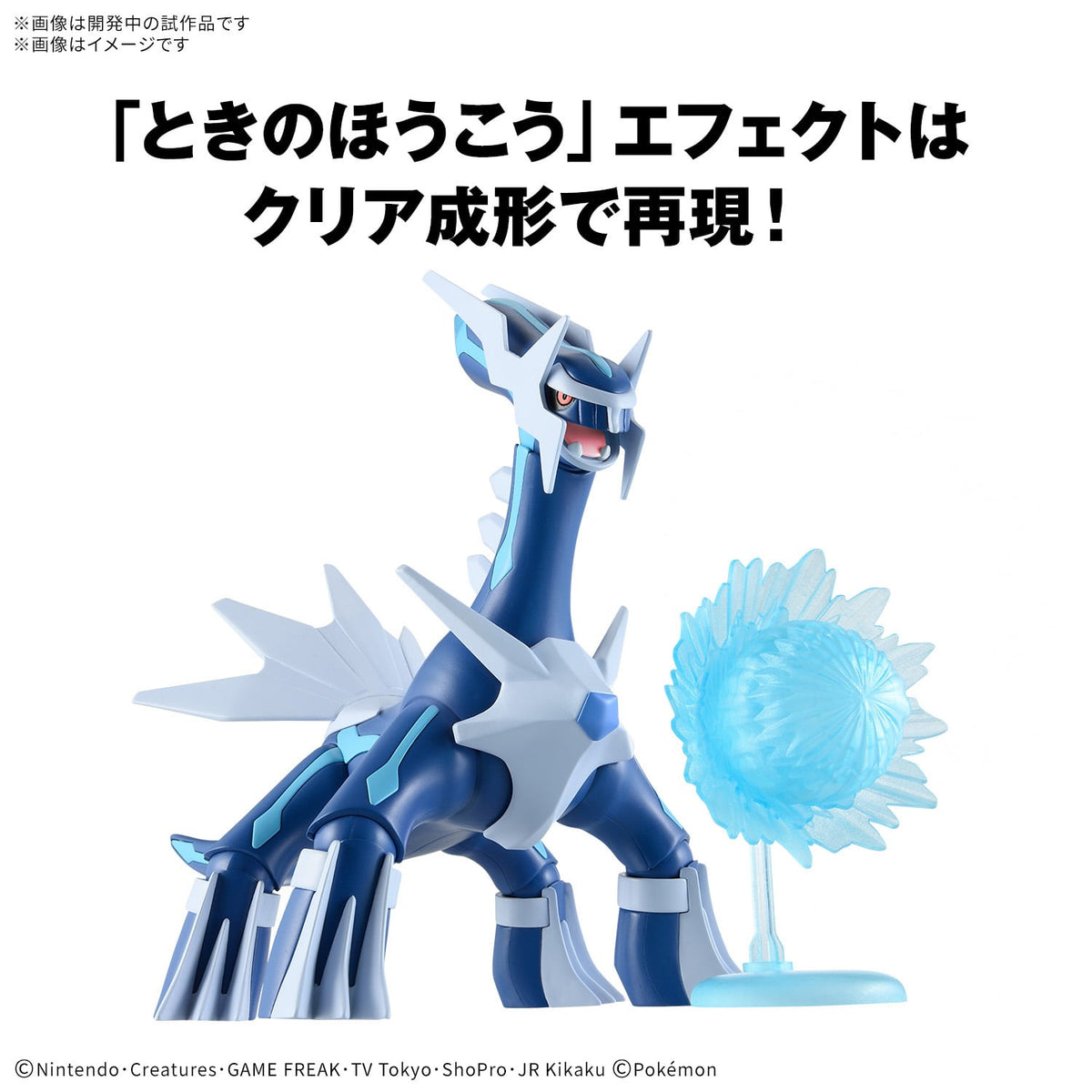 Bandai Pokemon Pokepla Dialga 63 Quick Model Kit, 6.49-Inch Plastic - View 6
