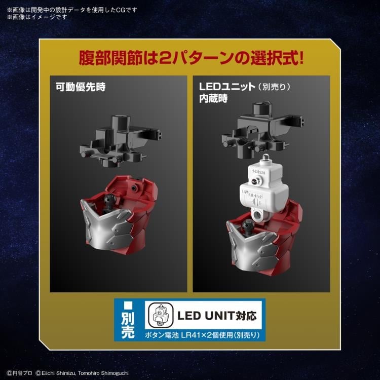 Bandai Figure-rise Standard Ultraman Suit Jack (Action Ver.) Plastic Model Kit - View 15