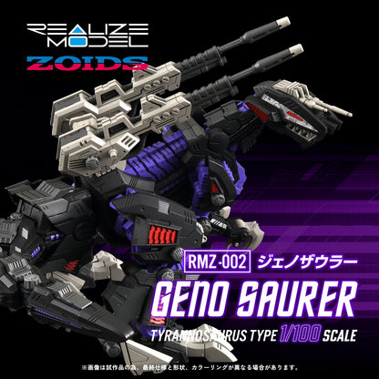 Takara Tomy Zoids Realize Model RMZ-002 Geno Saurer 1/100 Scale Model Kit (Reissue) - View 3