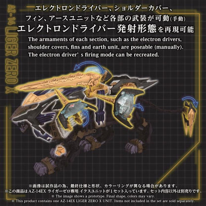 Takara Tomy Zoids Advanced Zi AZ-14EX Liger Zero X Unit 1/72 Scale Armor Parts Set - View 5