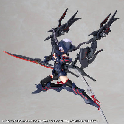 Kotobukiya M.S.G. Modeling Support Goods Heavy Weapon Unit 78 Customize Core Wing Blade - View 9
