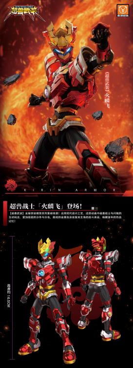 Yi Li Chuang Wan RevEvolution Super Beast Fire Armor Lin Fei and Phantom Lin Flash Model Kit - View 9