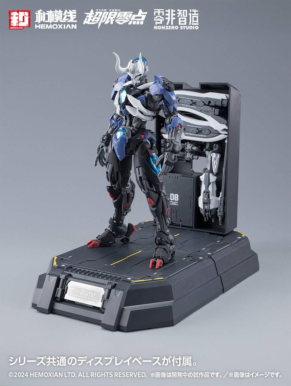 Hemoxian NonZero Studio Over Zero Series Lone Shadow Full Set 1/10 Scale Model Kit - View 5