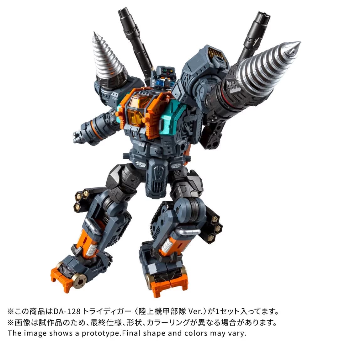 Takara Tomy Diaclone DA-128 Tridigger (Ground Armored Units Ver.) - View 6