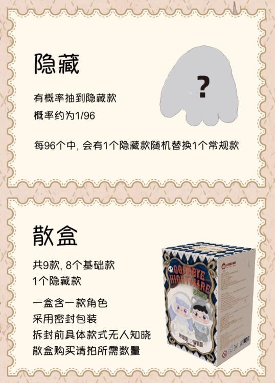 Cureplaneta Mitutu Hulala Goodbye Nightmares Series Random Vinyl Plush Toy - View 11