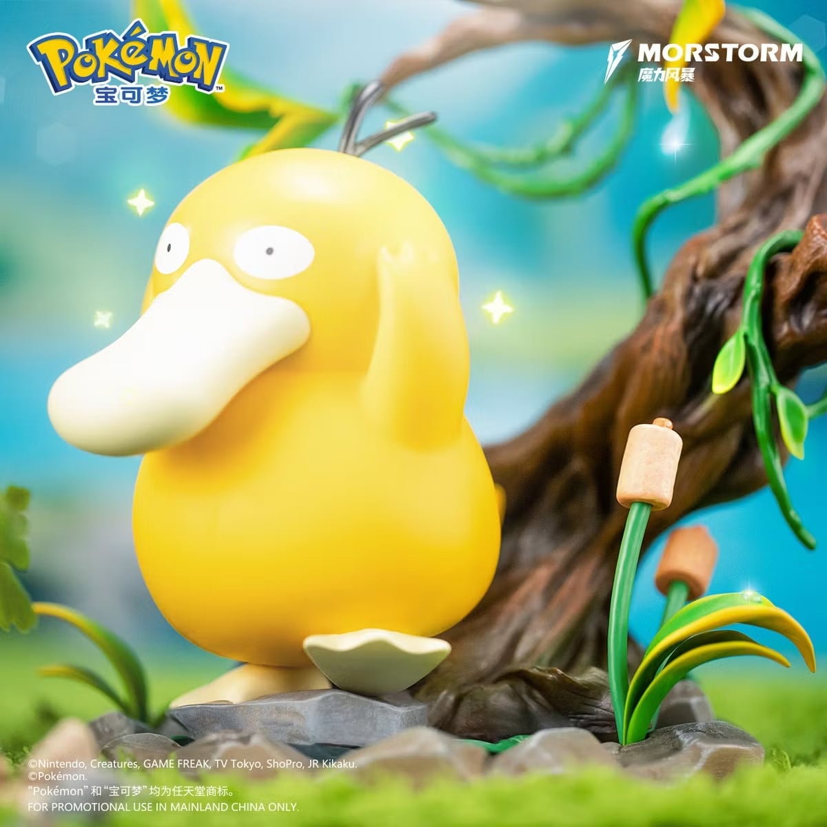Morstorm Pokemon Psyduck 8-Inch PVC and ABS Figure - View 6