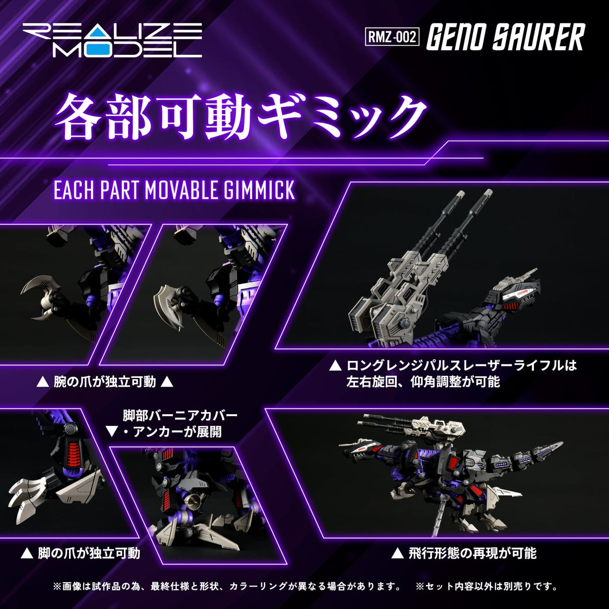 Takara Tomy Zoids Realize Model RMZ-002 Geno Saurer 1/100 Scale Model Kit (Reissue) - View 10