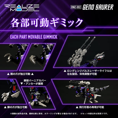 Takara Tomy Zoids Realize Model RMZ-002 Geno Saurer 1/100 Scale Model Kit (Reissue) - View 10