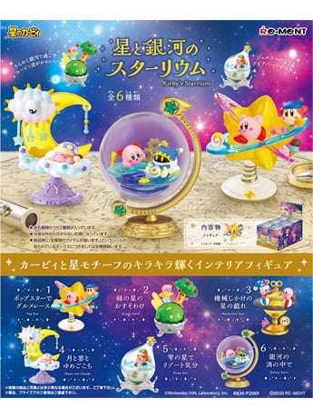 Re-Ment Kirby Star & Galaxy Starrium Boxed Set of 6 Figures