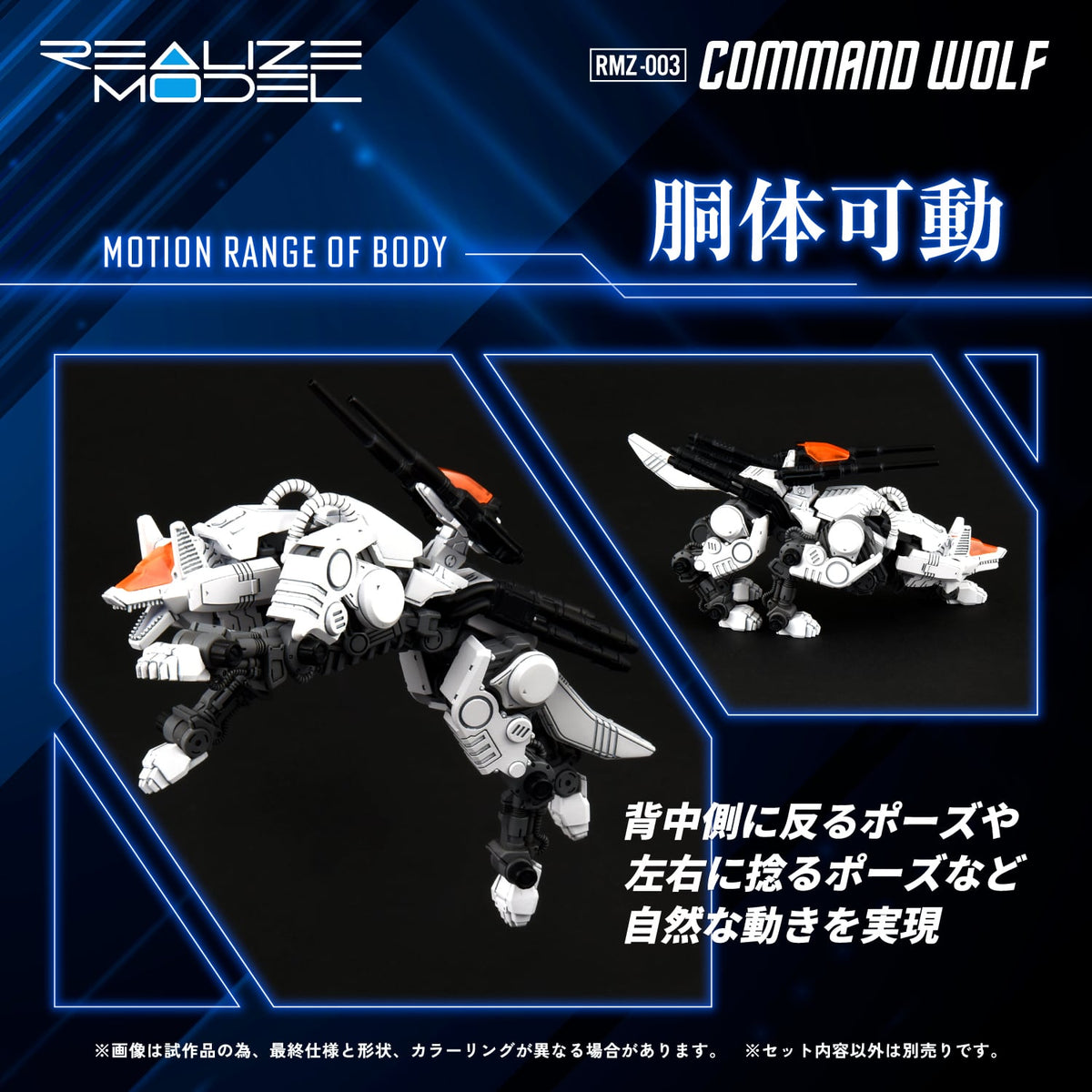 Takara Tomy Zoids Realize Model RMZ-003 Command Wolf 1/100 Scale Model Kit (Reissue) - View 8