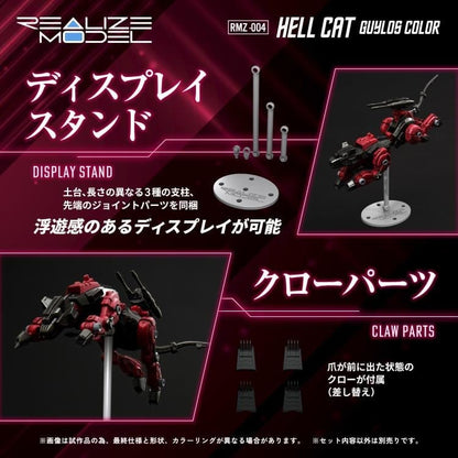 Takara Tomy Zoids Realize Model RMZ-004 Hellcat Guylos Color Ver. 1/100 Scale Model Kit - View 30