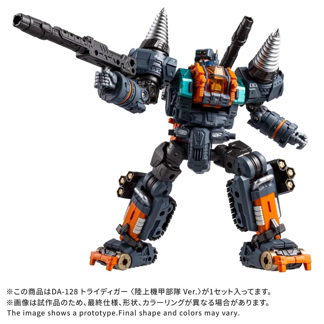 Takara Tomy Diaclone DA-128 Tridigger (Ground Armored Units Ver.) - View 5