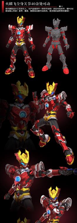 Yi Li Chuang Wan RevEvolution Super Beast Fire Armor Lin Fei and Phantom Lin Flash Model Kit - View 12