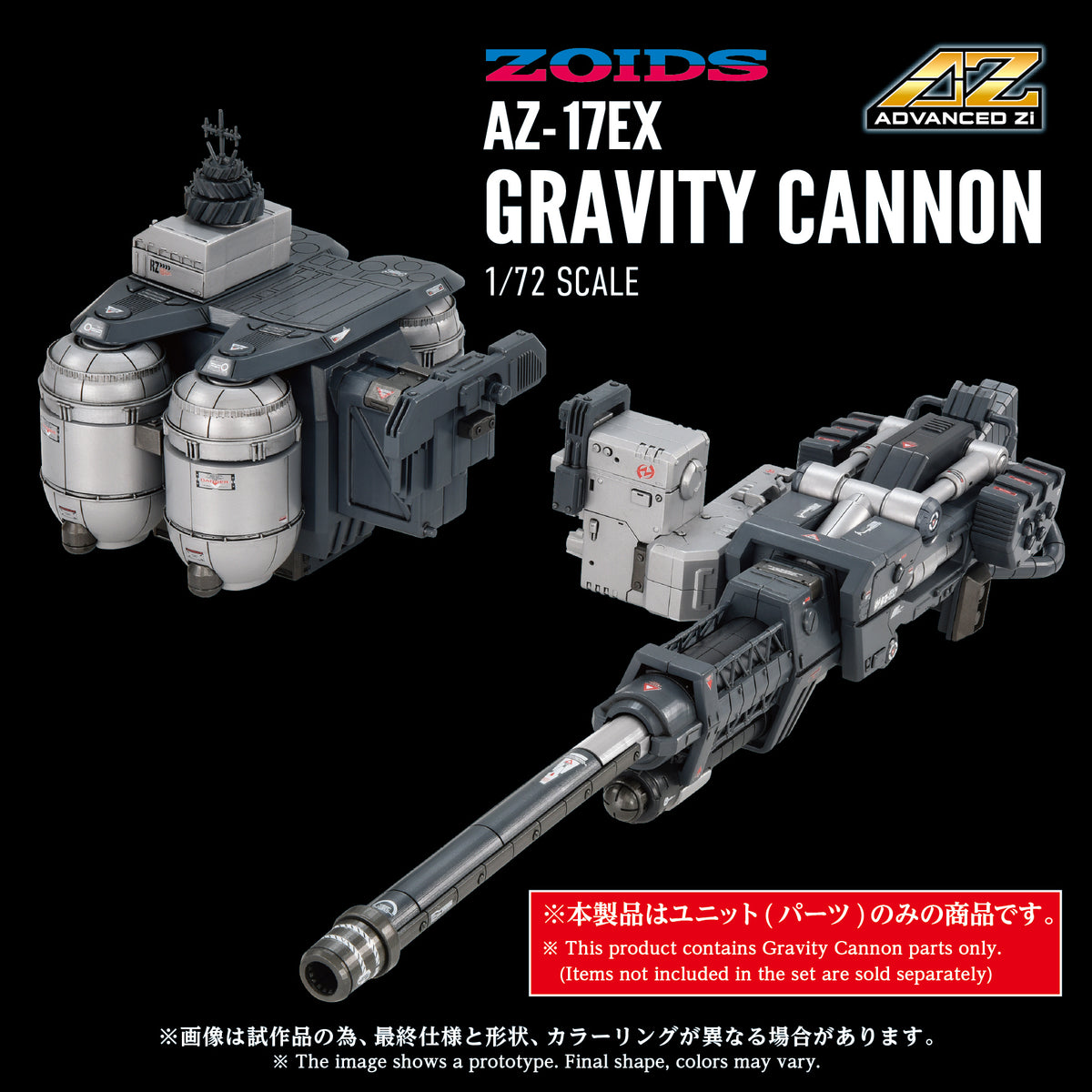 Takara Tomy Zoids Advanced Zi AZ-17EX Ultra Saurus Gravity Cannon 1/72 Scale Weapon Set - View 3