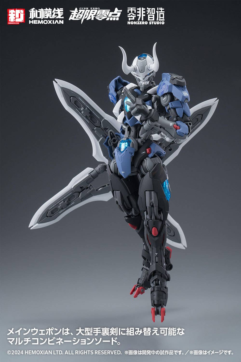 Hemoxian NonZero Studio Over Zero Series Lone Shadow Full Set 1/10 Scale Model Kit - View 6