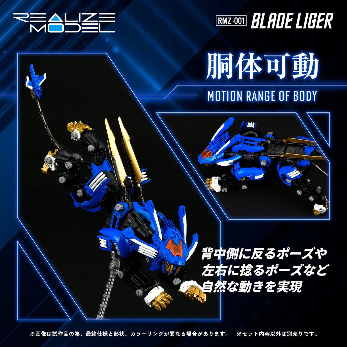 Takara Tomy Zoids Realize Model RMZ-001 Blade Liger 1/100 Scale Model Kit (Reissue) - View 8