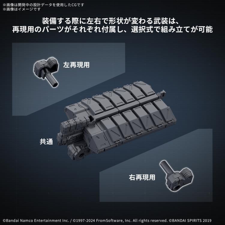 Bandai Armored Core VI: Fires of Rubicon 30 Minutes Missions Weapon Set 05 Accessory Set - View 4