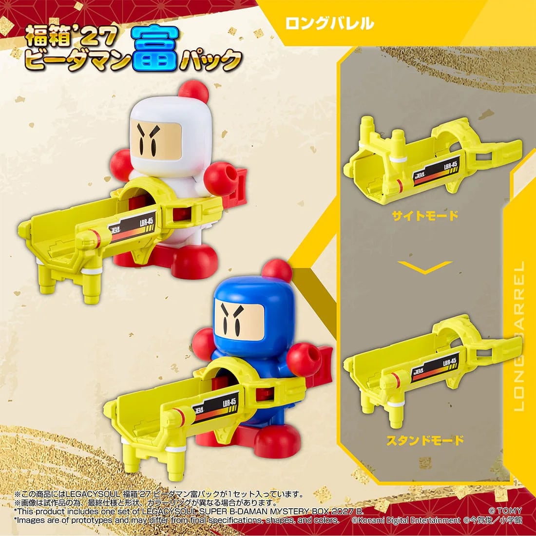 Takara Tomy Super B-Daman T-Spark LegacySoul Lucky Box '27 B-Daman Tomi Pack Exclusive Figure Set - View 8