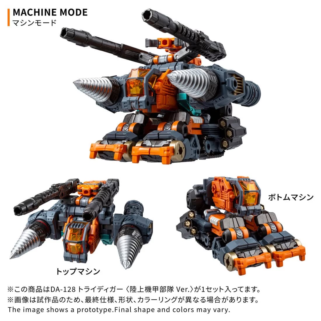 Takara Tomy Diaclone DA-128 Tridigger (Ground Armored Units Ver.) - View 9