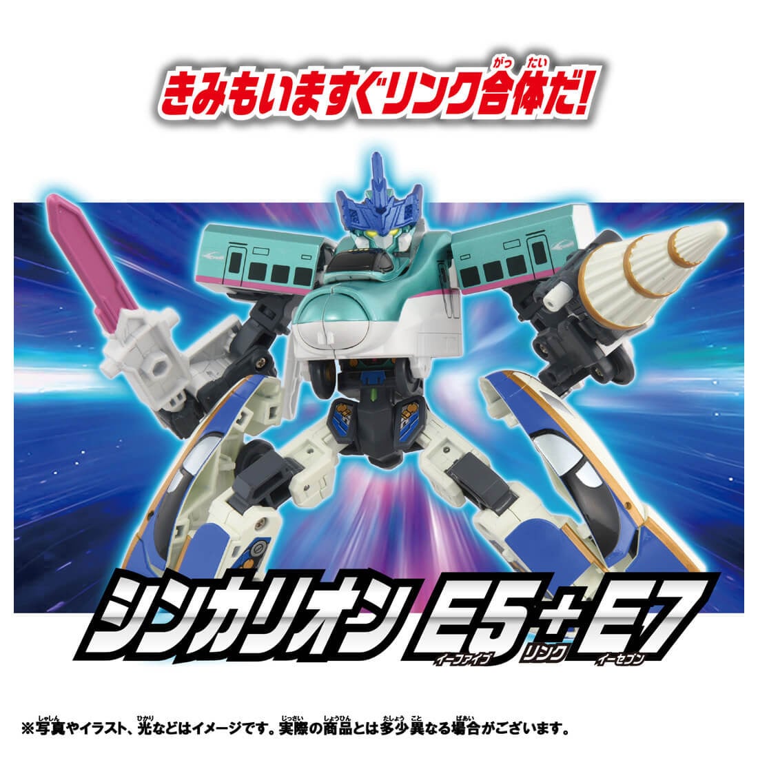 Takara Tomy Shinkansen Transformation Robo Shinkalion Plarail-Shinkalion SGX E5 and E7 Plastic Figure Set - View 7