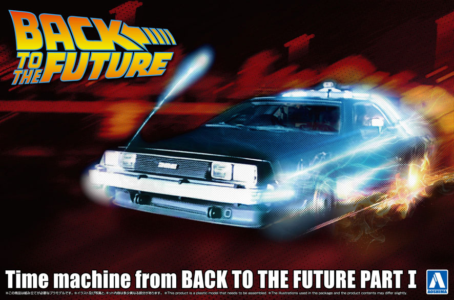Aoshima Back to the Future Movie Mecha No.BT-05 Time Machine with Figure 1/24 Scale Plastic Model Kit - View 15