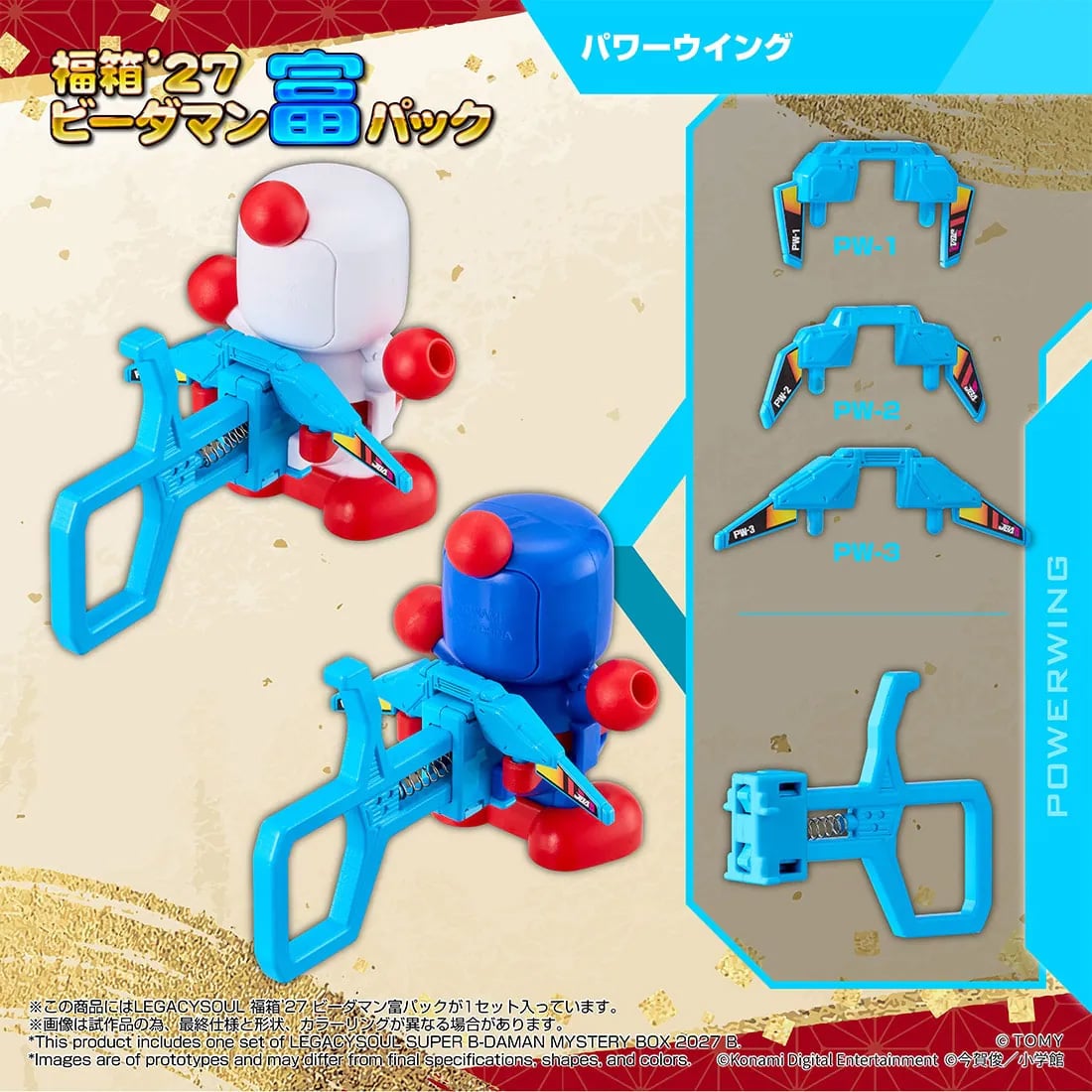 Takara Tomy Super B-Daman T-Spark LegacySoul Lucky Box '27 B-Daman Tomi Pack Exclusive Figure Set - View 7
