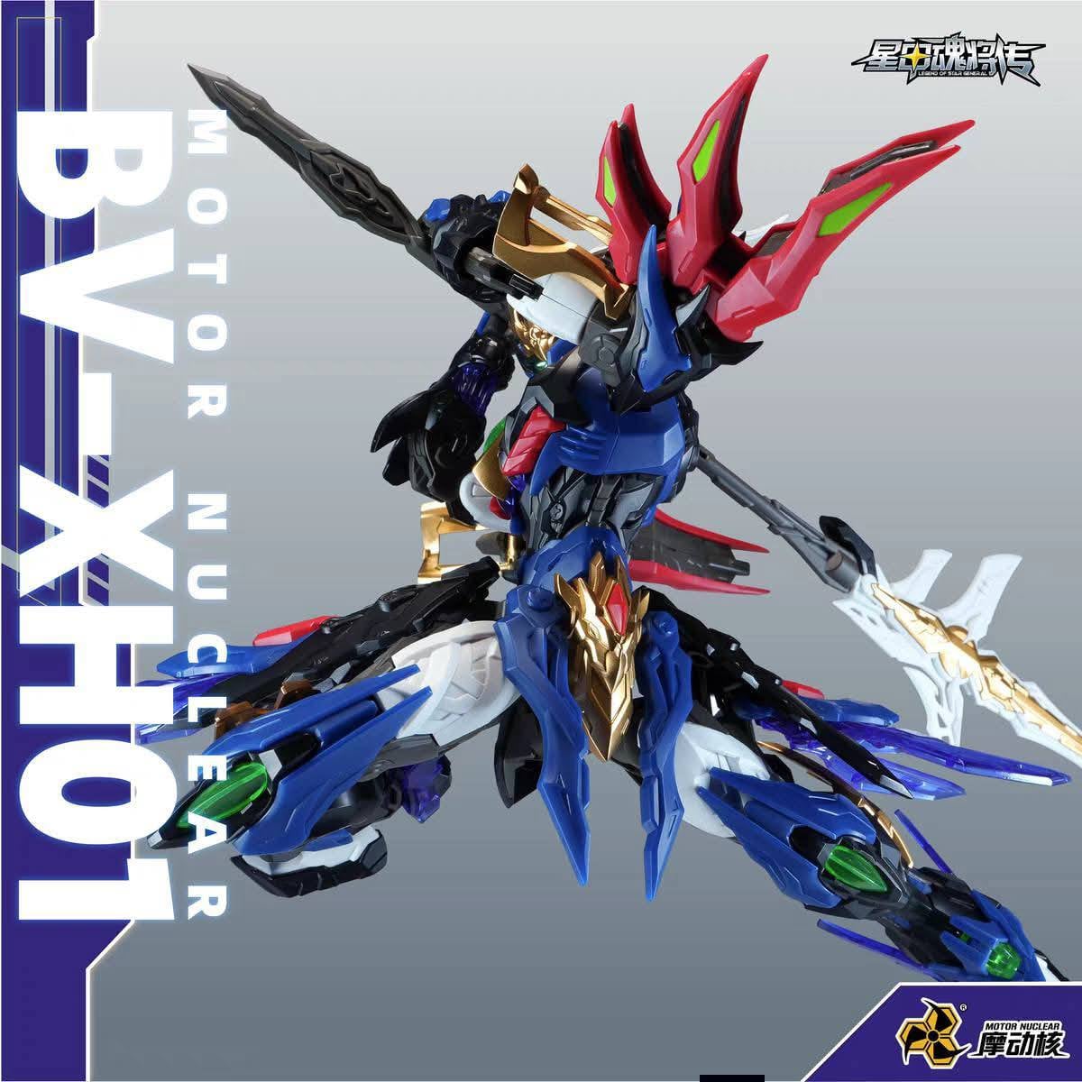 Motor Nuclear Legend of Star General BV-XH01A Xiang Yu Model Kit 6-Inch - View 3