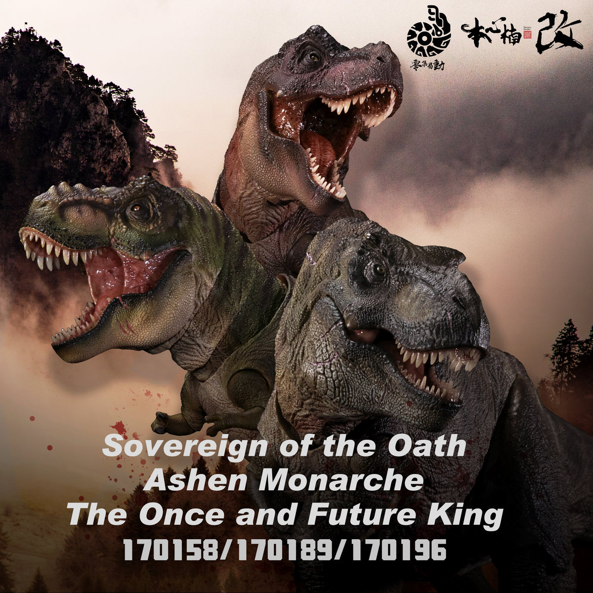 Nanmu Studio Smart Series Tyrannosaurus 2.0 Ashen Monarch 17-Inch Action Figure - View 5