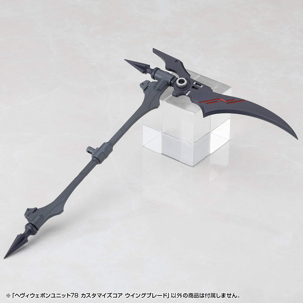 Kotobukiya M.S.G. Modeling Support Goods Heavy Weapon Unit 78 Customize Core Wing Blade - View 12