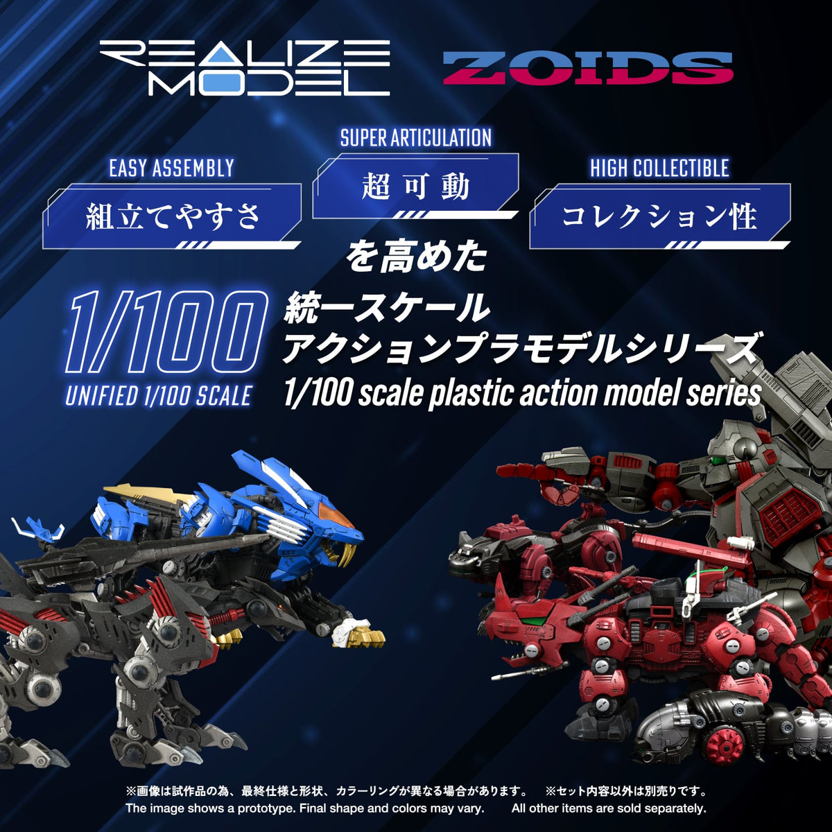 Takara Tomy Zoids Realize Model RMZ-023 Lightning Saix Irvine Special 1/100 Scale Model Kit - View 6