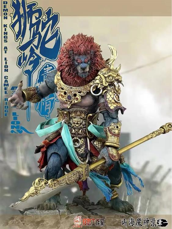 Fury Toys The Record of the Mountain and Sea Demon God Azure Lion (Gold Armor Ver.) 1/12 Scale Figure - View 3