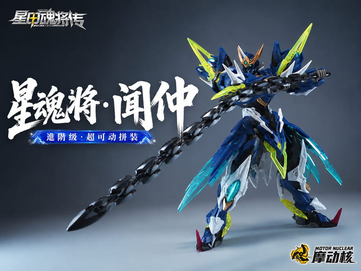 Motor Nuclear Legend of Star General BV-XH02A Wen Zhong Model Kit 6.5-Inch - View 4