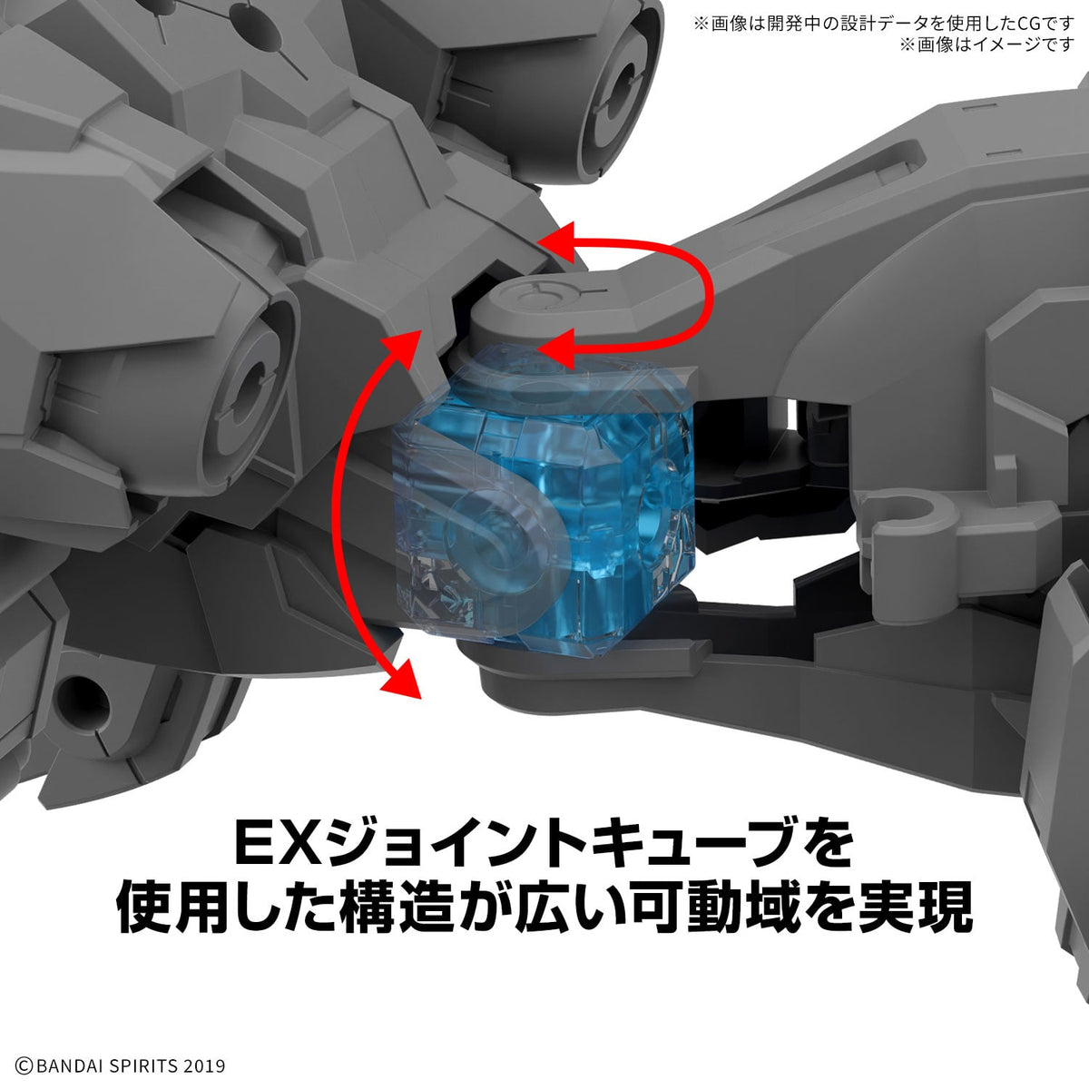 Bandai 30 Minutes Missions Extended Armament Beast (EXBRAVE) 1/144 Scale Plastic Model Kit - View 5