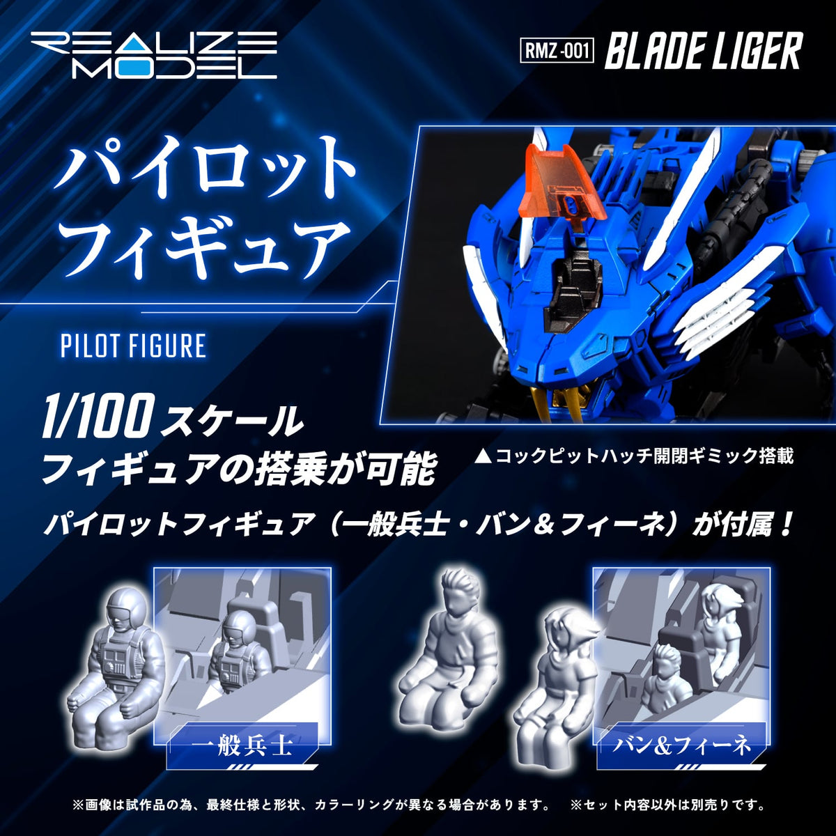 Takara Tomy Zoids Realize Model RMZ-001 Blade Liger 1/100 Scale Model Kit (Reissue) - View 13