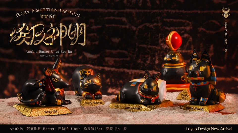 Yuyao Designs Baby Egyptian Deities Random Vinyl Figure 2-Inch Blind Box - View 3