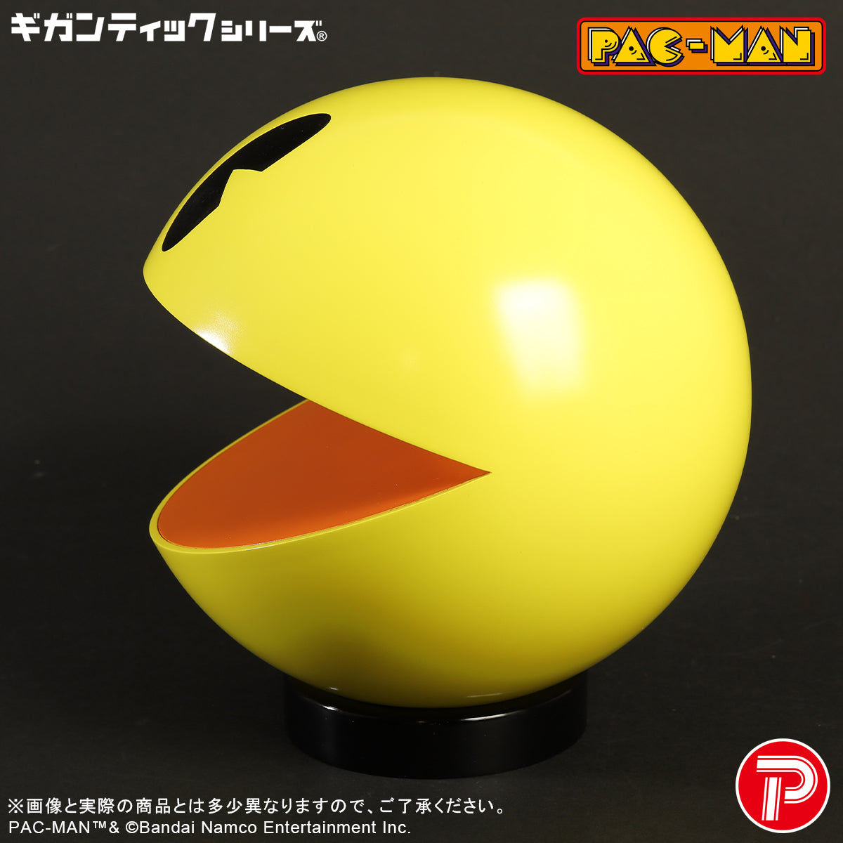 X-Plus Pac-Man Gigantic Series Pac-Man Figure (7.9-Inch) - View 4