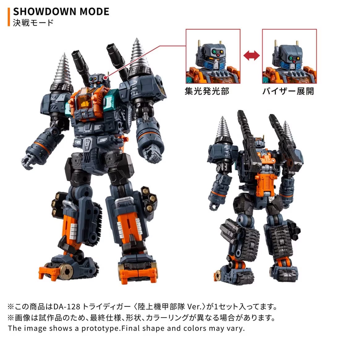 Takara Tomy Diaclone DA-128 Tridigger (Ground Armored Units Ver.) - View 10
