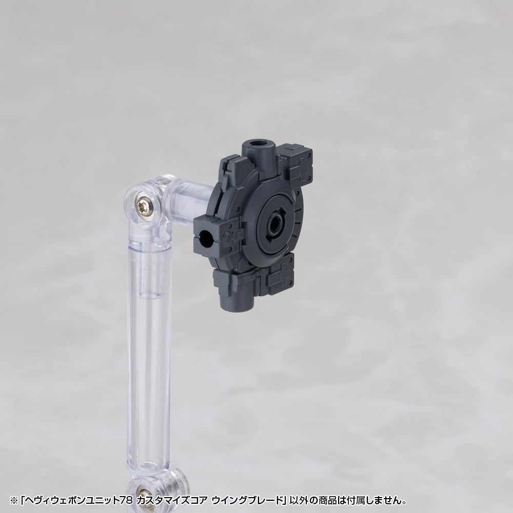 Kotobukiya M.S.G. Modeling Support Goods Heavy Weapon Unit 78 Customize Core Wing Blade - View 26