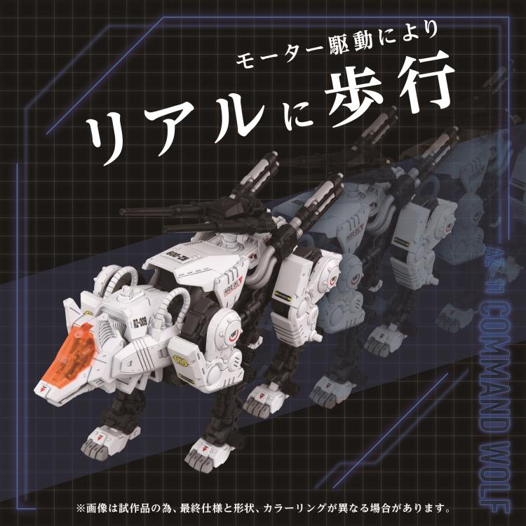 Takara Tomy Zoids Advanced Zi AZ-11 Command Wolf 1/72 Scale Model Kit, 8-Inch - View 5