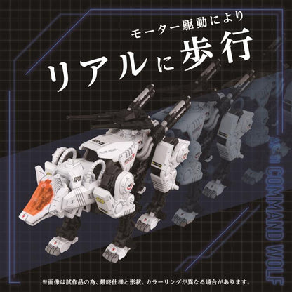 Takara Tomy Zoids Advanced Zi AZ-11 Command Wolf 1/72 Scale Model Kit, 8-Inch - View 5