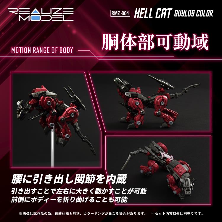 Takara Tomy Zoids Realize Model RMZ-004 Hellcat Guylos Color Ver. 1/100 Scale Model Kit - View 27
