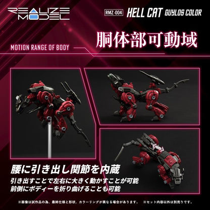 Takara Tomy Zoids Realize Model RMZ-004 Hellcat Guylos Color Ver. 1/100 Scale Model Kit - View 27