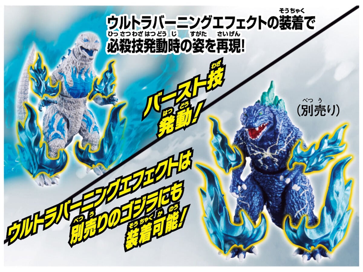 Bandai Godzilla Godzi Burst Ultra Burning Godzilla Action Figure - View 4