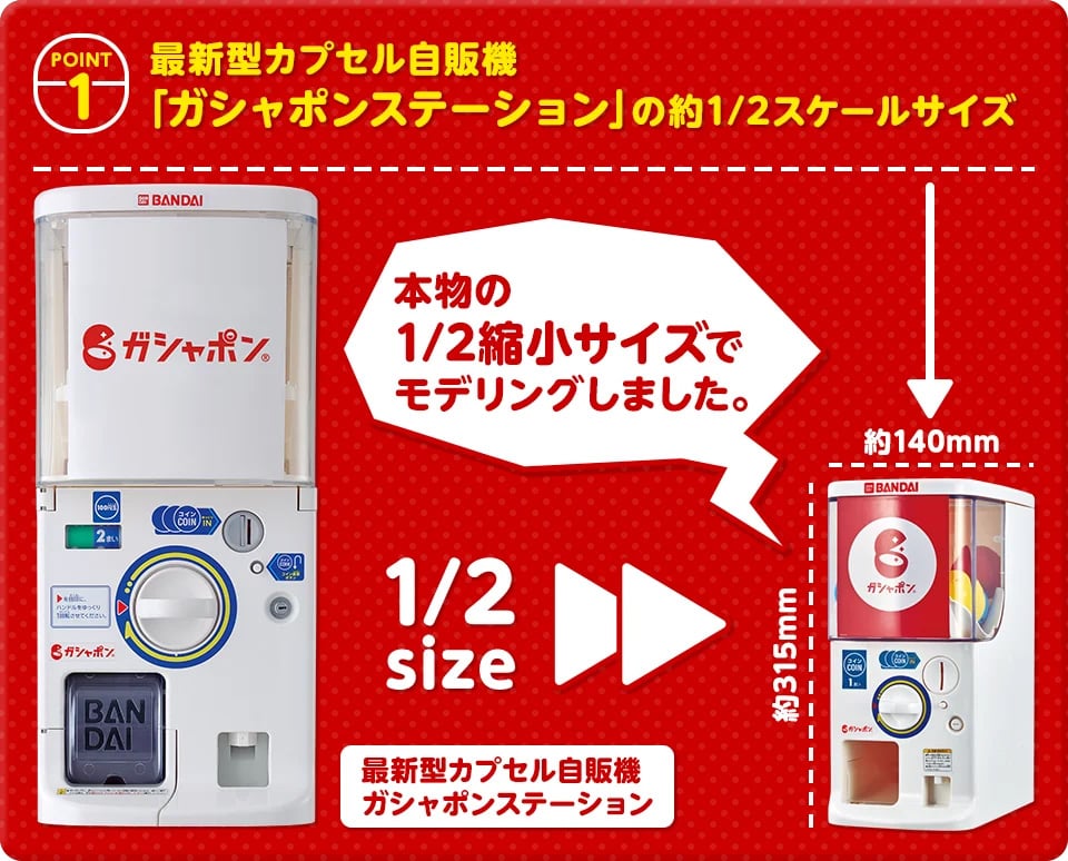 Bandai Gashapon Try Machine 1/2 Scale Capsule Dispenser - View 6