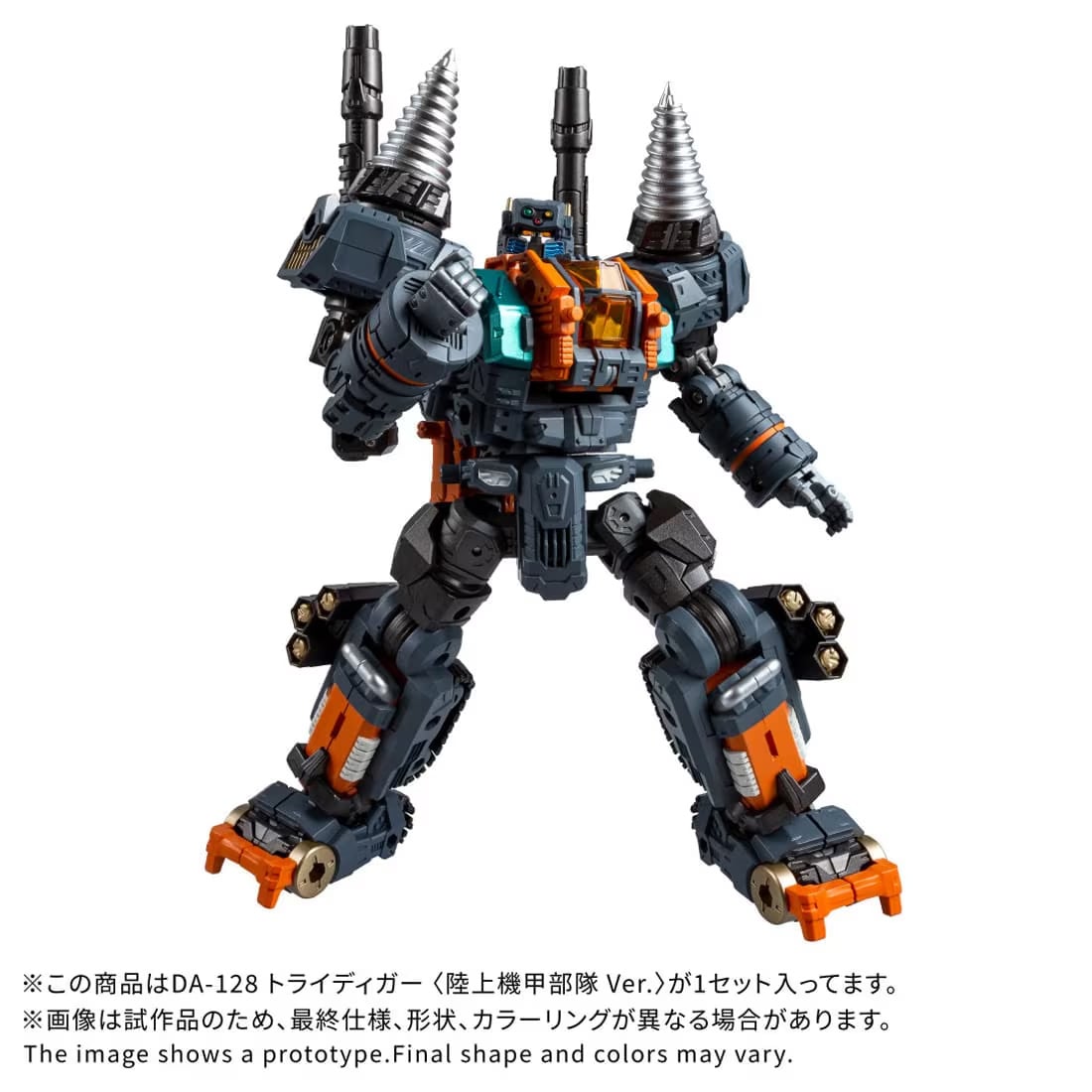 Takara Tomy Diaclone DA-128 Tridigger (Ground Armored Units Ver.) - View 4