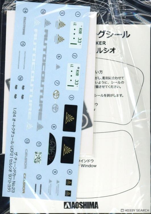 Aoshima Toyota Auto Couture UCF21 Celsior 1997 1/24 Scale Plastic Model Kit for Car Builders - View 7