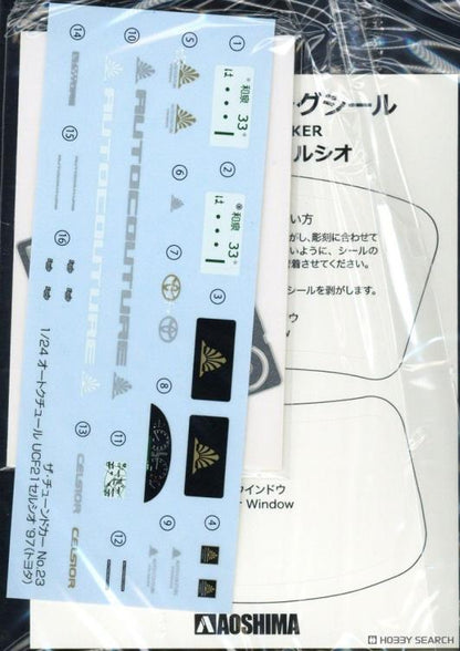 Aoshima Toyota Auto Couture UCF21 Celsior 1997 1/24 Scale Plastic Model Kit for Car Builders - View 7